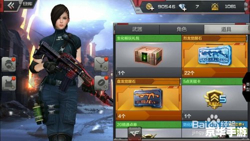 CF新年广场BUG解析(图3) CF新年广场BUG解析