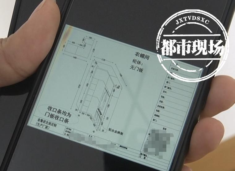 南昌:他找“匠杰装饰”做全屋定制,设计图纸出来后却很苦恼(图4) 南昌装修公司推荐_江西全屋定制合同纠纷_南昌匠杰装饰退款纠纷