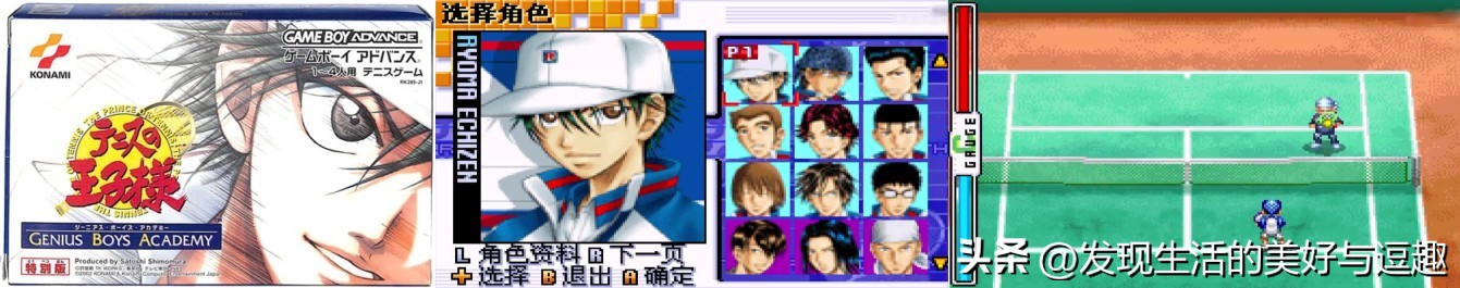 这款名为“前进”的后续掌机 未曾拥有却见证了它的辉煌(图16) 掌机模拟器体验_GBA掌机游戏回忆_数码格斗ps1