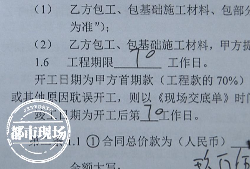 南昌:在“领者装饰”花9万全包装修,他说遇上了“拖字诀”(图2) 南昌领者装饰工程投诉_南昌装修公司推荐_装修延期南昌