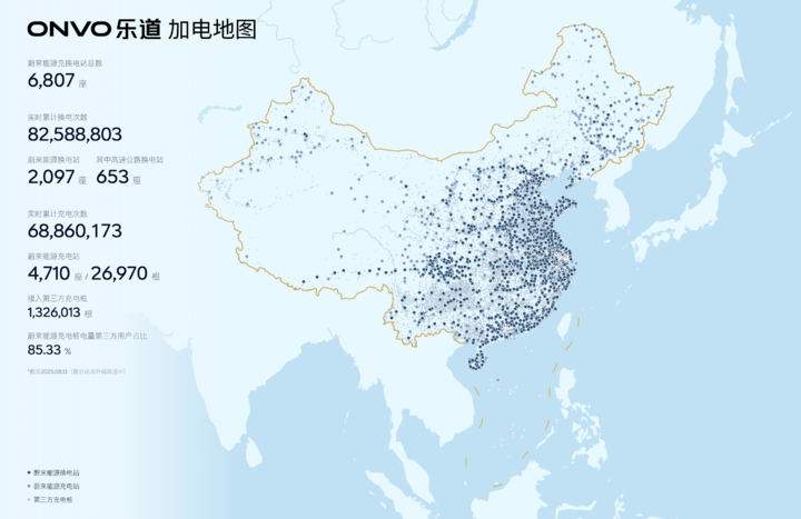 在乐道 L90 上,我看到了完全体的蔚来(图2) 乐道目前已建成的补能体系