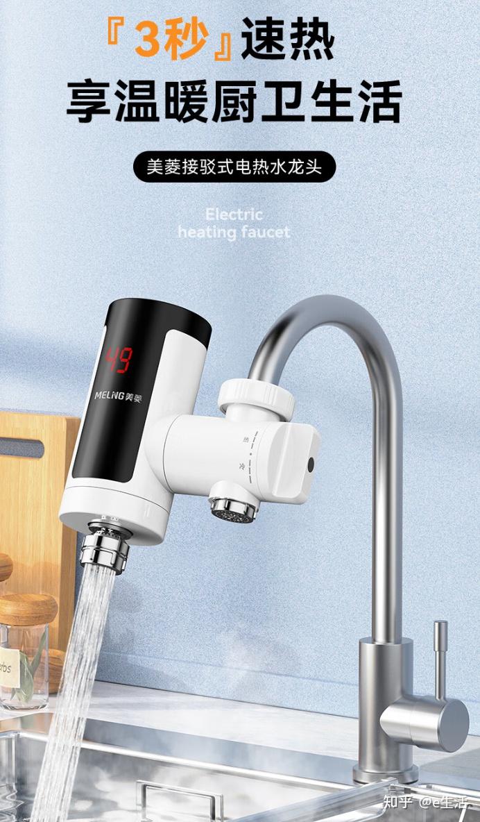 2023年十大电热水龙头品牌排名(图4) 电热水龙头品牌推荐_电热水龙头选购标准_电热膜地暖 价格