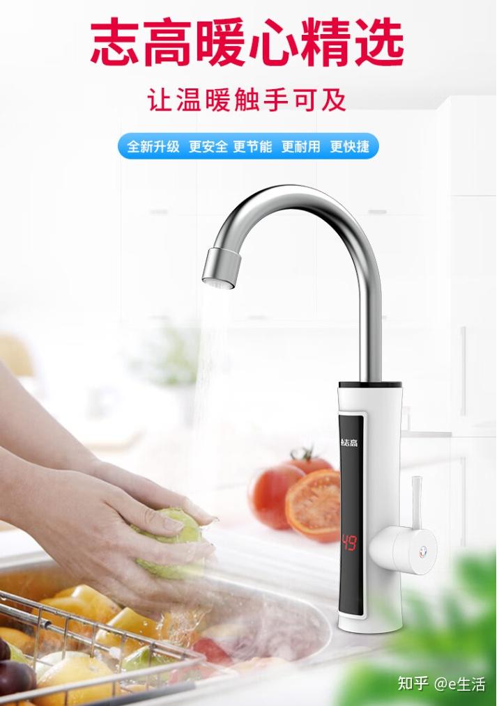 2023年十大电热水龙头品牌排名(图7) 电热膜地暖 价格_电热水龙头品牌推荐_电热水龙头选购标准