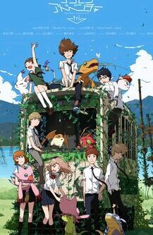 为什么数码宝贝只有一,二部是连接的,另外几部都是新的世界(图6) 数码宝贝2剧情解析_数码宝贝第七部视频_数码宝贝2设定分析