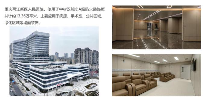 善用资源日｜A级防火+零甲醛！硅钙基系列产品重新定义安全绿色家装~