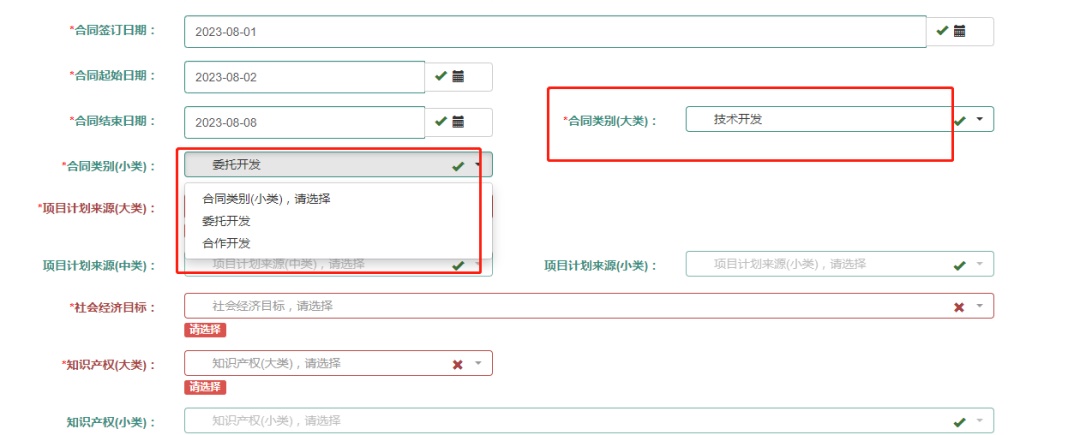 【实用】一文了解委托研发与合作研发项目——合同登记(图12) 自然人技术合同认定登记_境外技术服务费_上海技术合同认定登记流程
