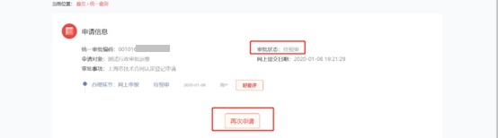 【实用】一文了解委托研发与合作研发项目——合同登记(图19) 自然人技术合同认定登记_上海技术合同认定登记流程_境外技术服务费