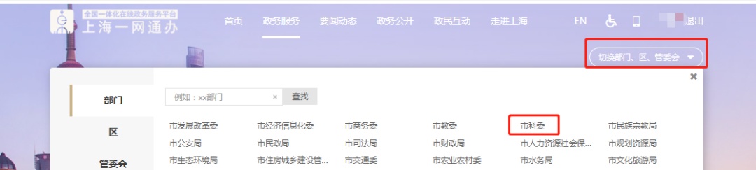 【实用】一文了解委托研发与合作研发项目——合同登记(图3) 自然人技术合同认定登记_境外技术服务费_上海技术合同认定登记流程