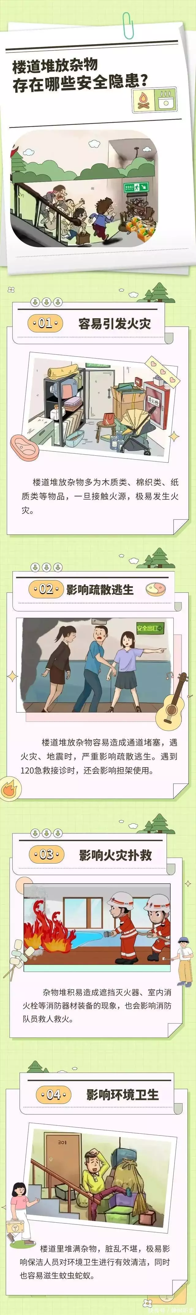 痛心！不听劝阻夫妻双双遇难，这个习惯一定要改！