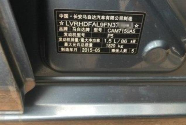 不起眼的车架号到底有多神奇?老司机才知道,买车养车能帮大忙(图2) 新车车身没有条形码_汽车车架号识别_VIN码查询