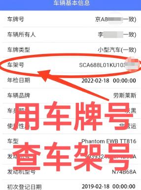 不起眼的车架号到底有多神奇?老司机才知道,买车养车能帮大忙(图5) 新车车身没有条形码_VIN码查询_汽车车架号识别
