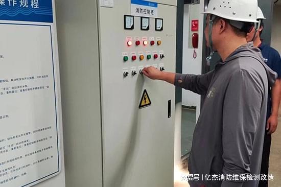 优化消防检测流程效率准确性_消防维保公司管理制度_亿杰消防智能消防系统检测