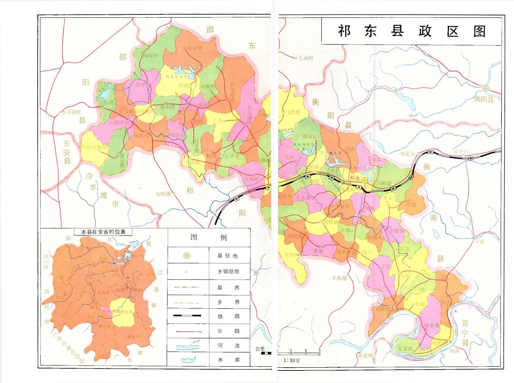 湖南省祁东县历史沿革及行政区划(图5) 祁东租房子_祁东历史沿革_祁东行政区划变迁