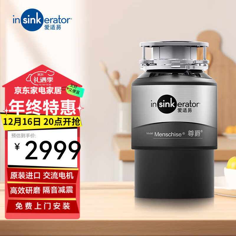 厨房垃圾处理器哪个牌子值得买?2024年口碑榜前六名盘点(图5) 厨房垃圾处理器推荐_厨事达厨房垃圾处理器怎么样_厨房垃圾处理器选购指南