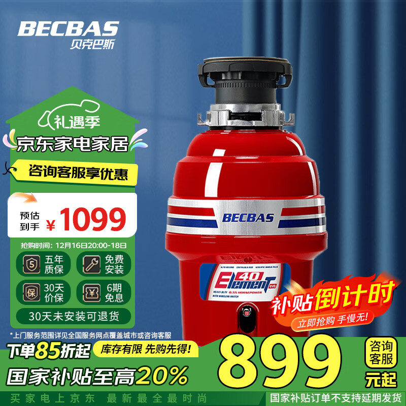 厨房垃圾处理器哪个牌子值得买?2024年口碑榜前六名盘点(图8) 厨房垃圾处理器推荐_厨事达厨房垃圾处理器怎么样_厨房垃圾处理器选购指南