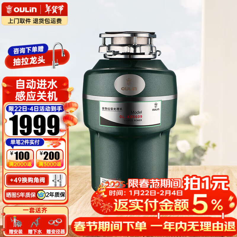 厨房垃圾处理器哪个品牌好用?精选推荐五款口碑佳品(图2) Wastemaid D100智能关机_厨房垃圾处理器推荐_厨事达厨房垃圾处理器怎么样