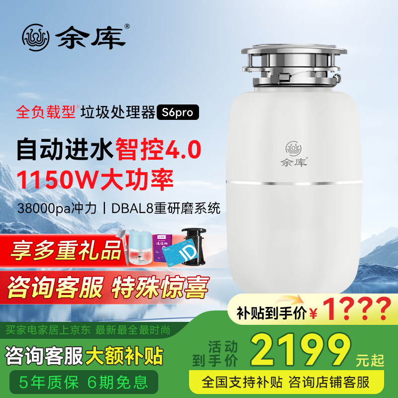 厨房垃圾处理器什么牌子好一点?高性价比厨房垃圾处理器品牌推荐(图14) 品牌测评_厨房垃圾处理器推荐_厨事达厨房垃圾处理器怎么样