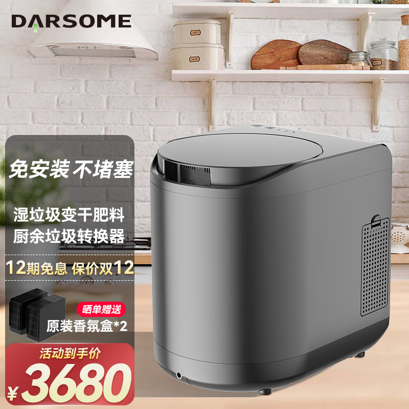 厨房垃圾处理器什么牌子好一点?高性价比厨房垃圾处理器品牌推荐(图16) 厨房垃圾处理器推荐_厨事达厨房垃圾处理器怎么样_品牌测评