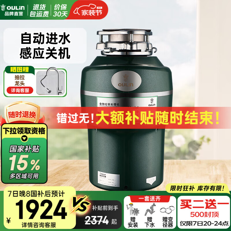 厨房垃圾处理器什么牌子好一点?高性价比厨房垃圾处理器品牌推荐(图4) 品牌测评_厨事达厨房垃圾处理器怎么样_厨房垃圾处理器推荐