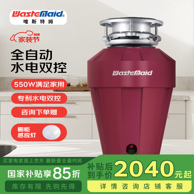 厨房垃圾处理器什么牌子好一点?高性价比厨房垃圾处理器品牌推荐(图8) 厨房垃圾处理器推荐_品牌测评_厨事达厨房垃圾处理器怎么样