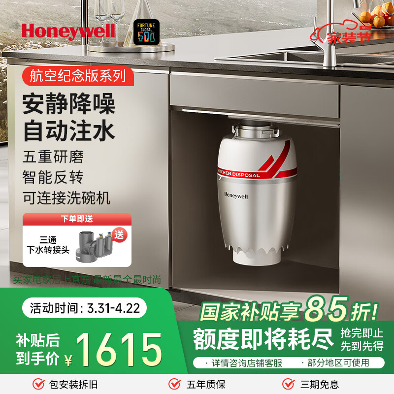 厨房垃圾处理器什么牌子好一点?高性价比厨房垃圾处理器品牌推荐(图10) 品牌测评_厨事达厨房垃圾处理器怎么样_厨房垃圾处理器推荐