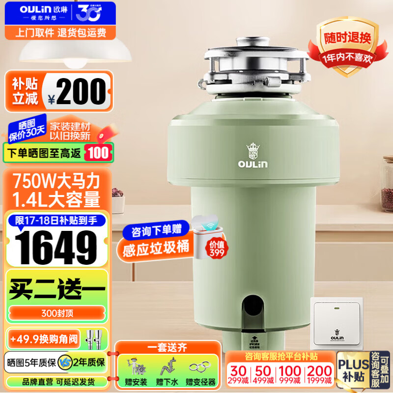 厨房垃圾处理器别乱买,原来这六大品牌最值得买!(图12) 爱适易Pro350静音垃圾处理器特点_厨事达厨房垃圾处理器怎么样_厨房垃圾处理器选购标准