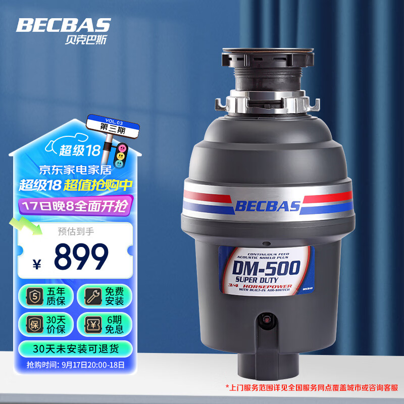 厨房垃圾处理器别乱买,原来这六大品牌最值得买!(图8) 厨事达厨房垃圾处理器怎么样_厨房垃圾处理器选购标准_爱适易Pro350静音垃圾处理器特点