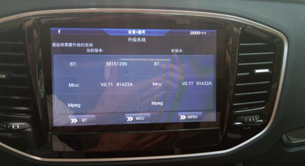 车载mcu版本升级包 V2.0.0 最新免费版