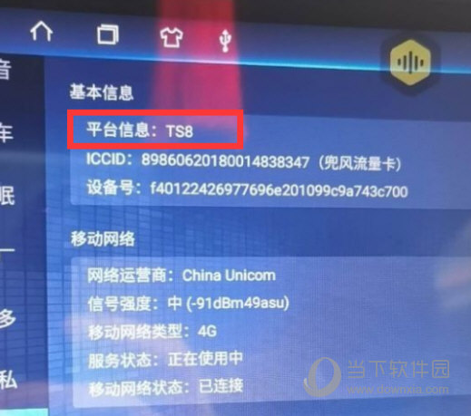 车载mcu版本升级包 V2.0.0 最新免费版(图2) 车载导航固件mcu升级包下载