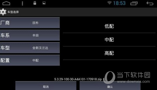 车载mcu版本升级包 V2.0.0 最新免费版(图11) 车载导航固件mcu升级包下载