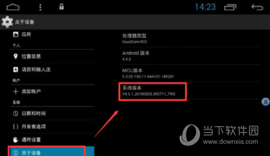车载mcu版本升级包 V2.0.0 最新免费版(图12) 车载导航固件mcu升级包下载