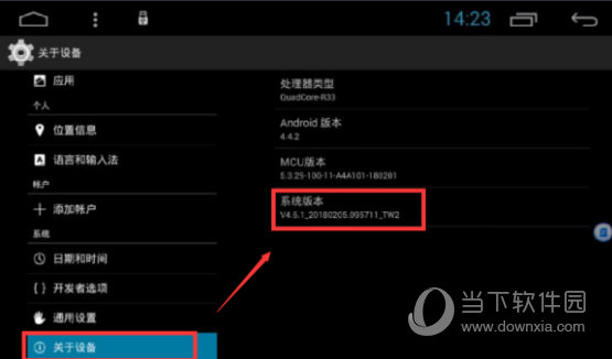 车载mcu版本升级包 V2.0.0 最新免费版(图3) 车载导航固件mcu升级包下载