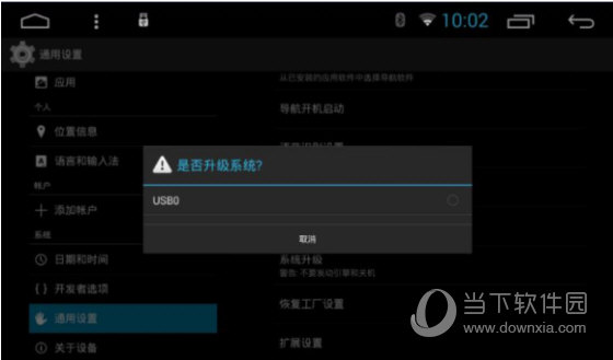 车载mcu版本升级包 V2.0.0 最新免费版(图6) 车载导航固件mcu升级包下载