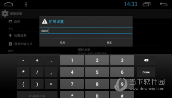 车载mcu版本升级包 V2.0.0 最新免费版(图8) 车载导航固件mcu升级包下载