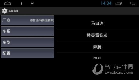 车载mcu版本升级包 V2.0.0 最新免费版(图10) 车载导航固件mcu升级包下载