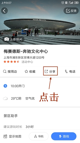 高德导航最新版_车载gps导航下载_高德地图公交规划