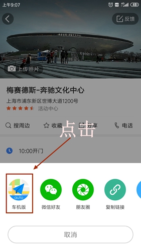 车载gps导航下载_高德导航最新版_高德地图公交规划