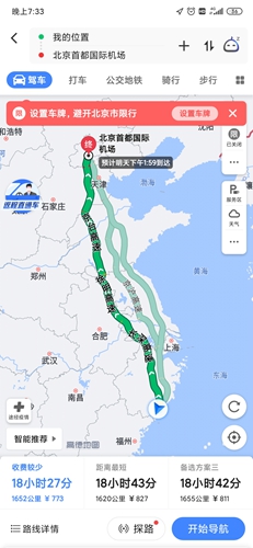 高德地图公交规划_车载gps导航下载_高德导航最新版
