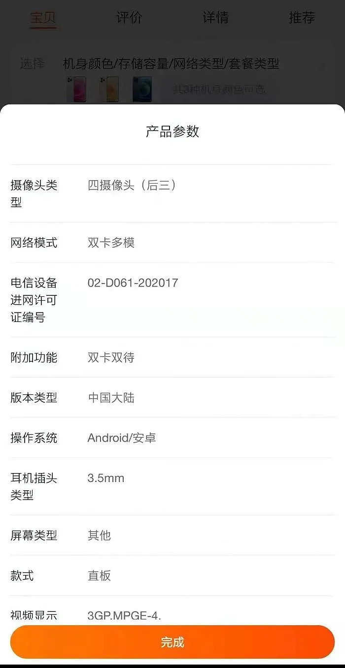 数码大V直播间买到山寨手机,谁在售假?(图3) 滨泽数码手机靠谱吗_手机直播间售假责任_山寨机直播带货调查