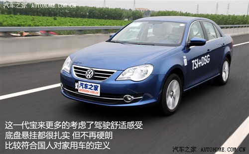 要生活也要性能 2011款宝来1.4T小测试(图7) 汽车之家 一汽-大众 宝来 2011款 1.4T 自动豪华型