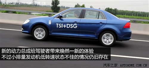 要生活也要性能 2011款宝来1.4T小测试(图8) 汽车之家 一汽-大众 宝来 2011款 1.4T 自动豪华型