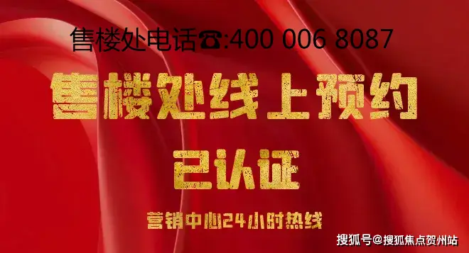 搜狐焦点贺州站