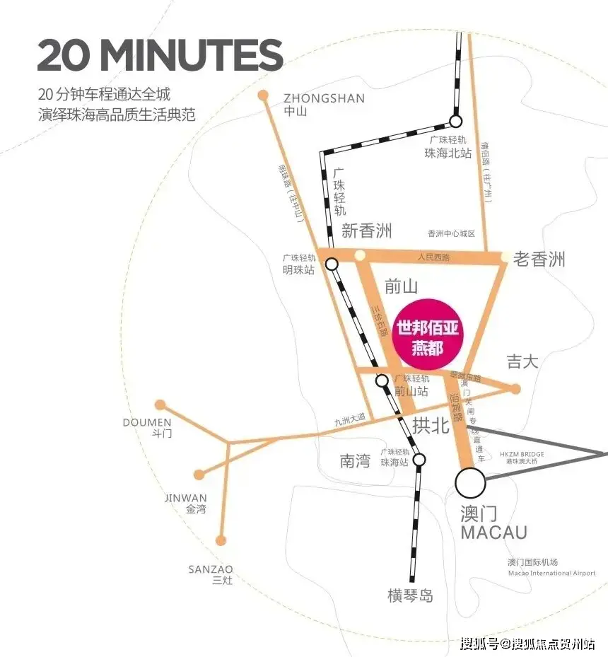 珠海香洲区前山片区世邦佰亚燕都售楼处电话4000068087_珠海燕都户型图_珠海香洲区前山片区世邦佰亚燕都山售楼中心电话4000068087