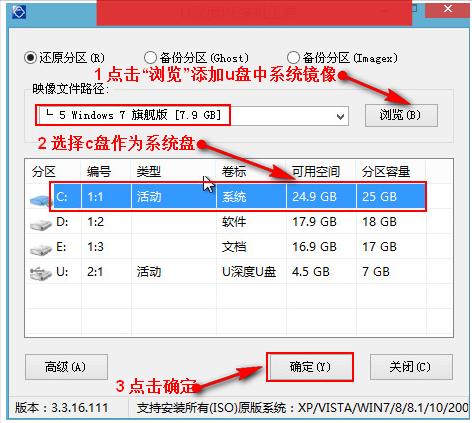 安装电脑系统的步骤_U盘制作winpe启动盘教程_电脑蓝屏重装系统