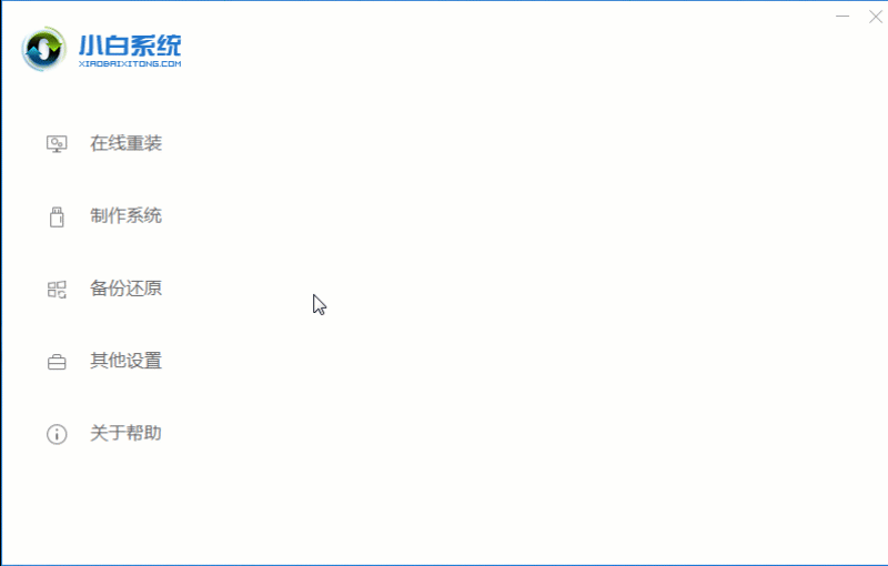 重新安装Win10系统_Win10系统闪退解决方法_安装电脑系统的步骤