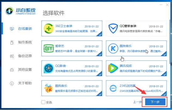 重新安装Win10系统_Win10系统闪退解决方法_安装电脑系统的步骤