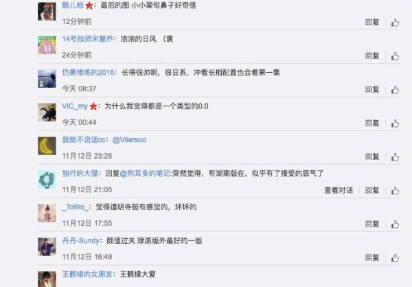 新版流星花园 柴智屏 王鹤棣沈月_日版流星花园怎么样