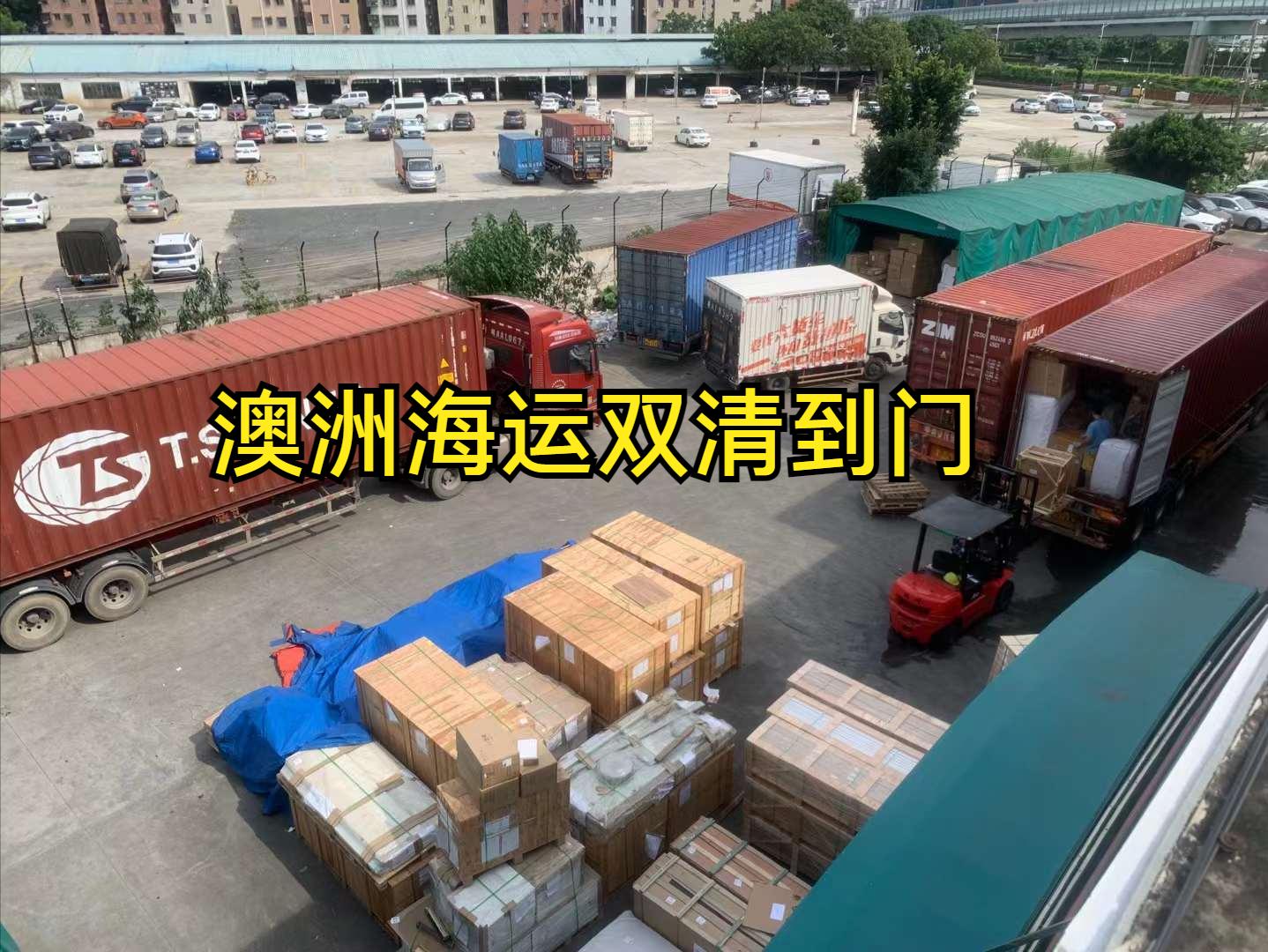 中国国内海运空运家具到澳洲悉尼操作流程指南