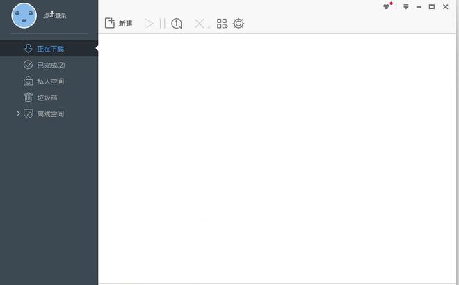 迅雷极速版去广告V1.0.35.366支持windows10