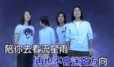 日版流星花园怎么样_《流星花园》二十年 二十年前《流星花园》的国民度 二十年前《流星花园》的经典台词